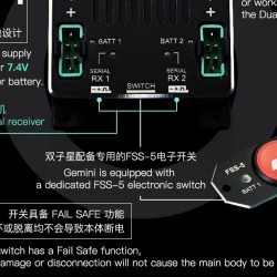 Dualsky FSS-5 Electronic Fail Safe Switch for Dualsky Gemini 3018 ONLY